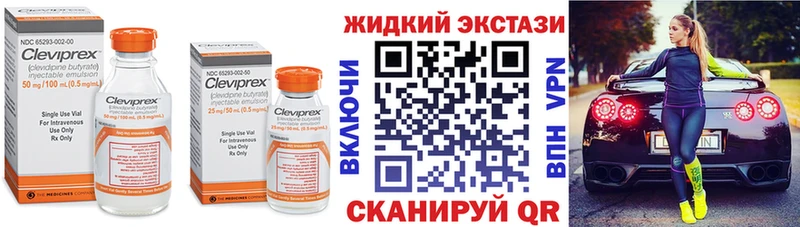 Бутират оксибутират  Торопец 