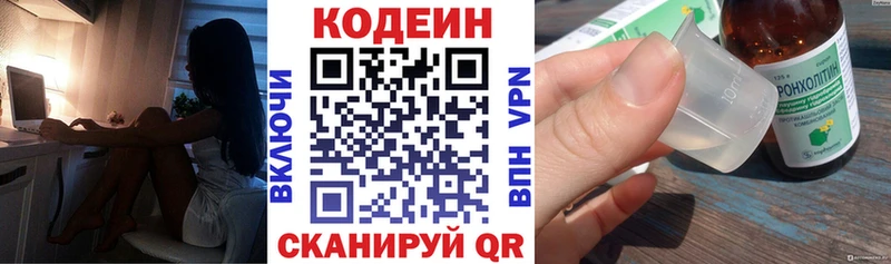 Кодеин напиток Lean (лин)  кракен ССЫЛКА  Торопец 