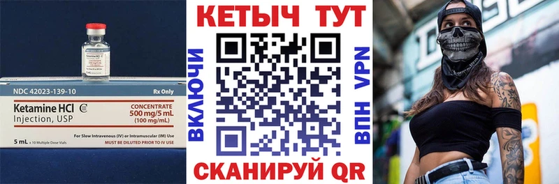 КЕТАМИН VHQ  нарко площадка официальный сайт  Торопец 